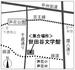 HP用地図　”防災点検 街歩き会”.JPG